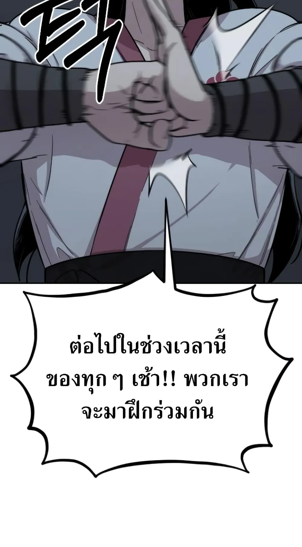 Return of the Flowery Mountain Sect ตอนที่ 4 หน้า 152