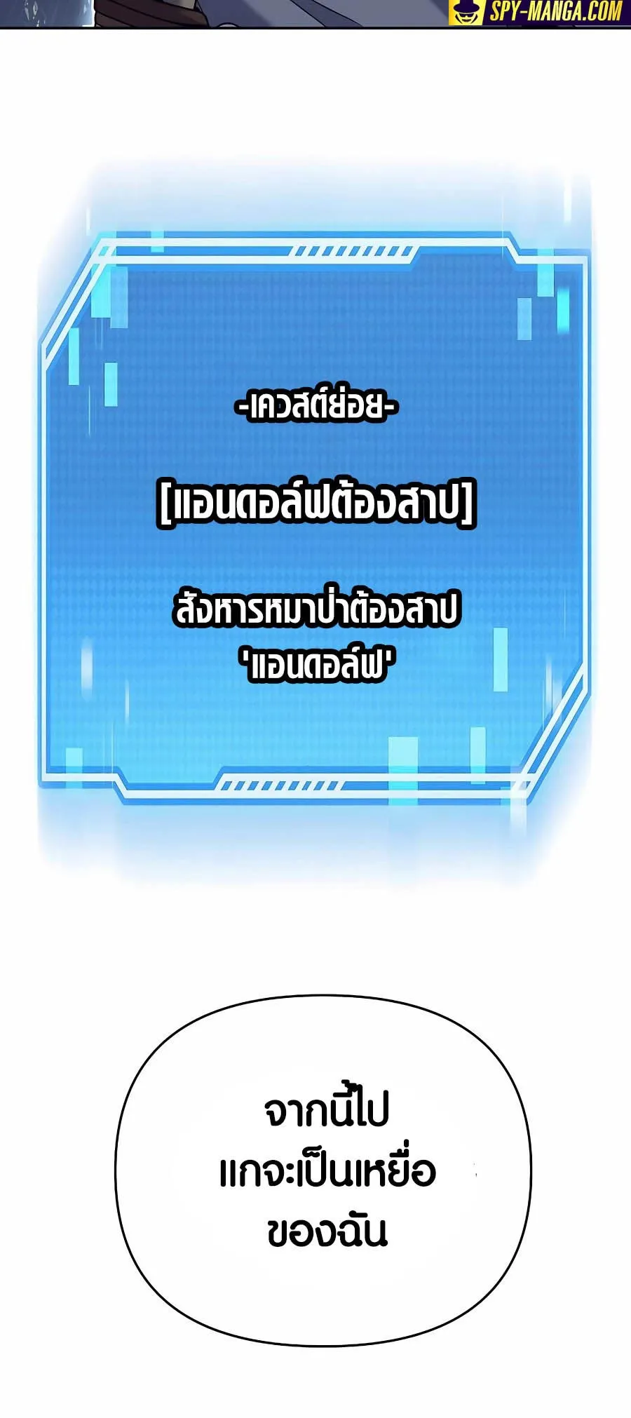 Trash of A Dark Fantasy ตอนที่ 5 หน้า 4