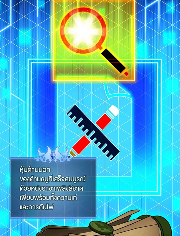 Overgeared ตอนที่ 260 หน้า 166