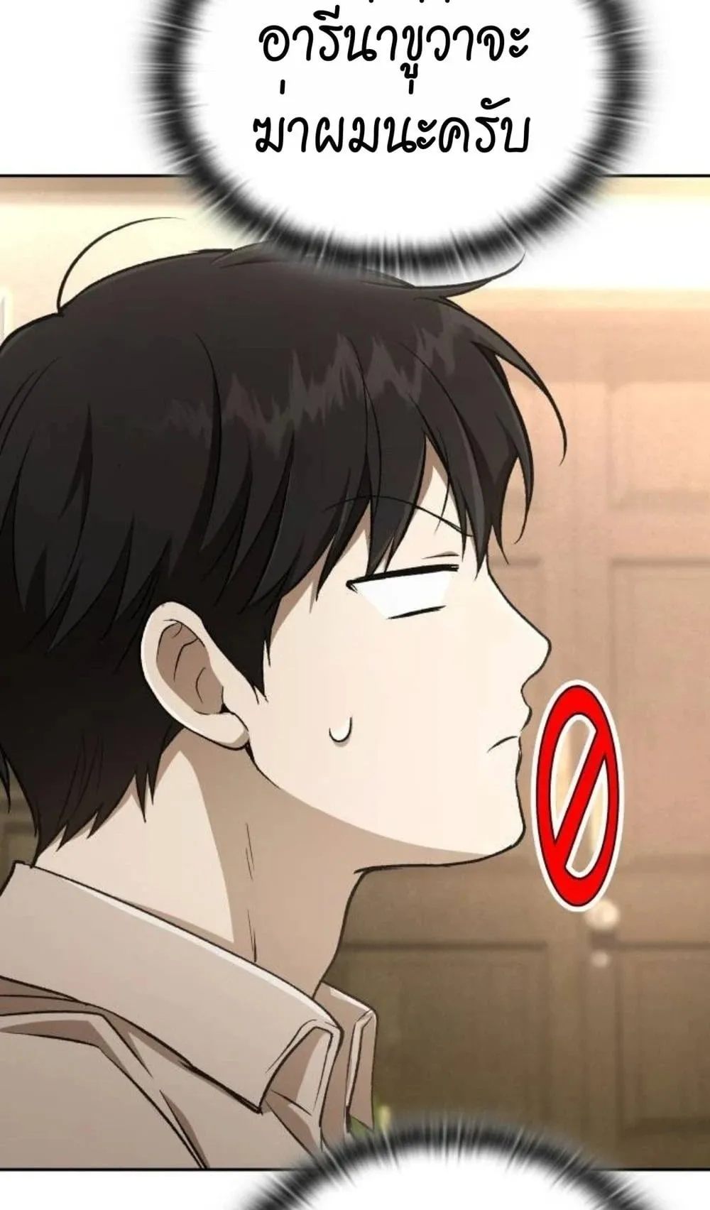 Shinsu Kindergarten ตอนที่ 36 หน้า 119