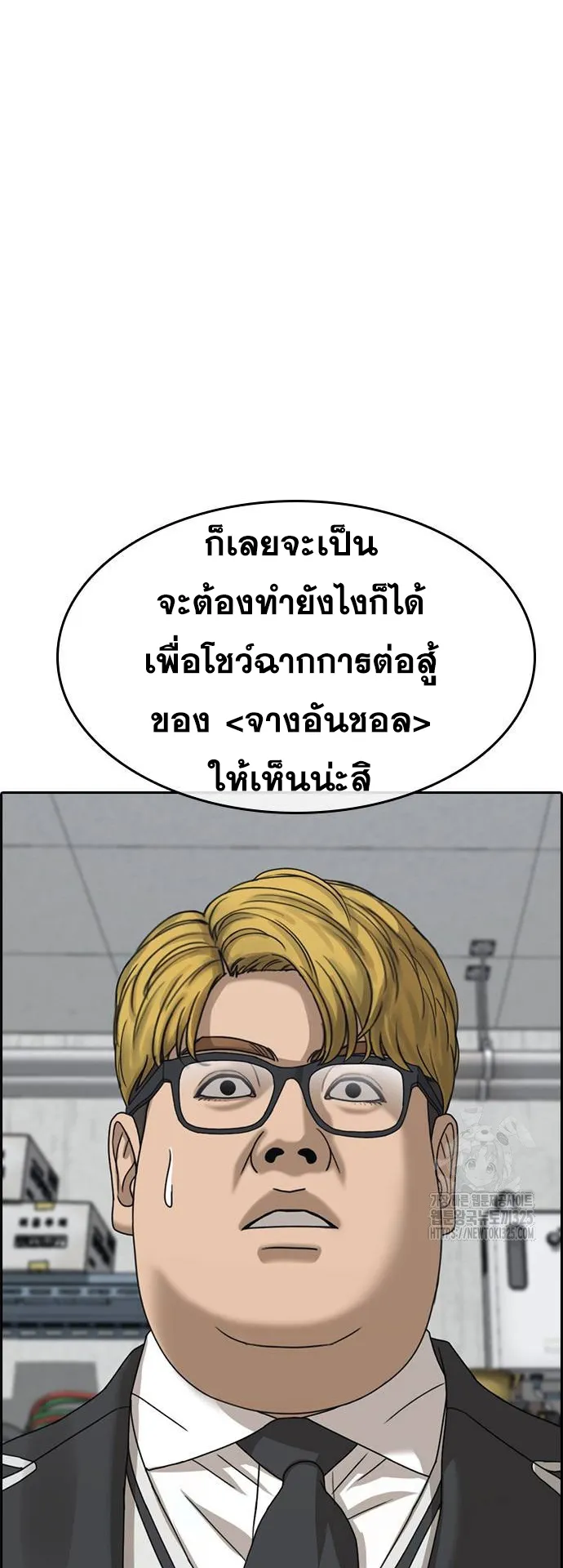 Loser Life 2 ตอนที่ 10 หน้า 44