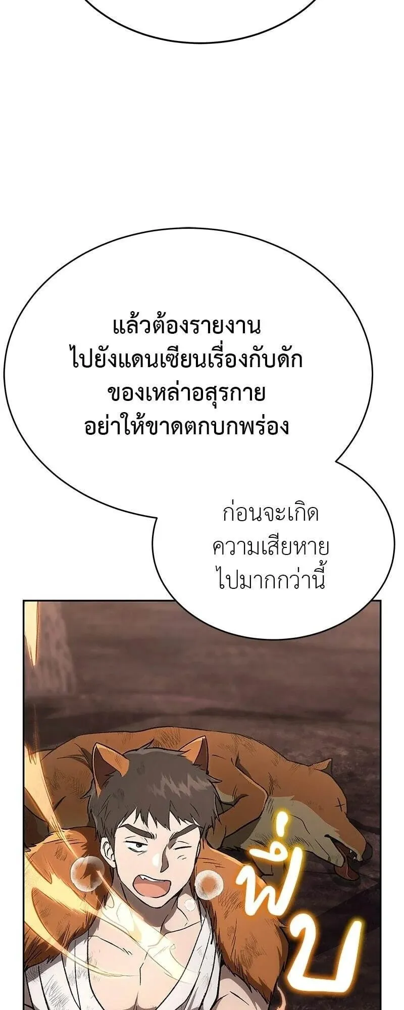 Shinsu Kindergarten ตอนที่ 42 หน้า 47