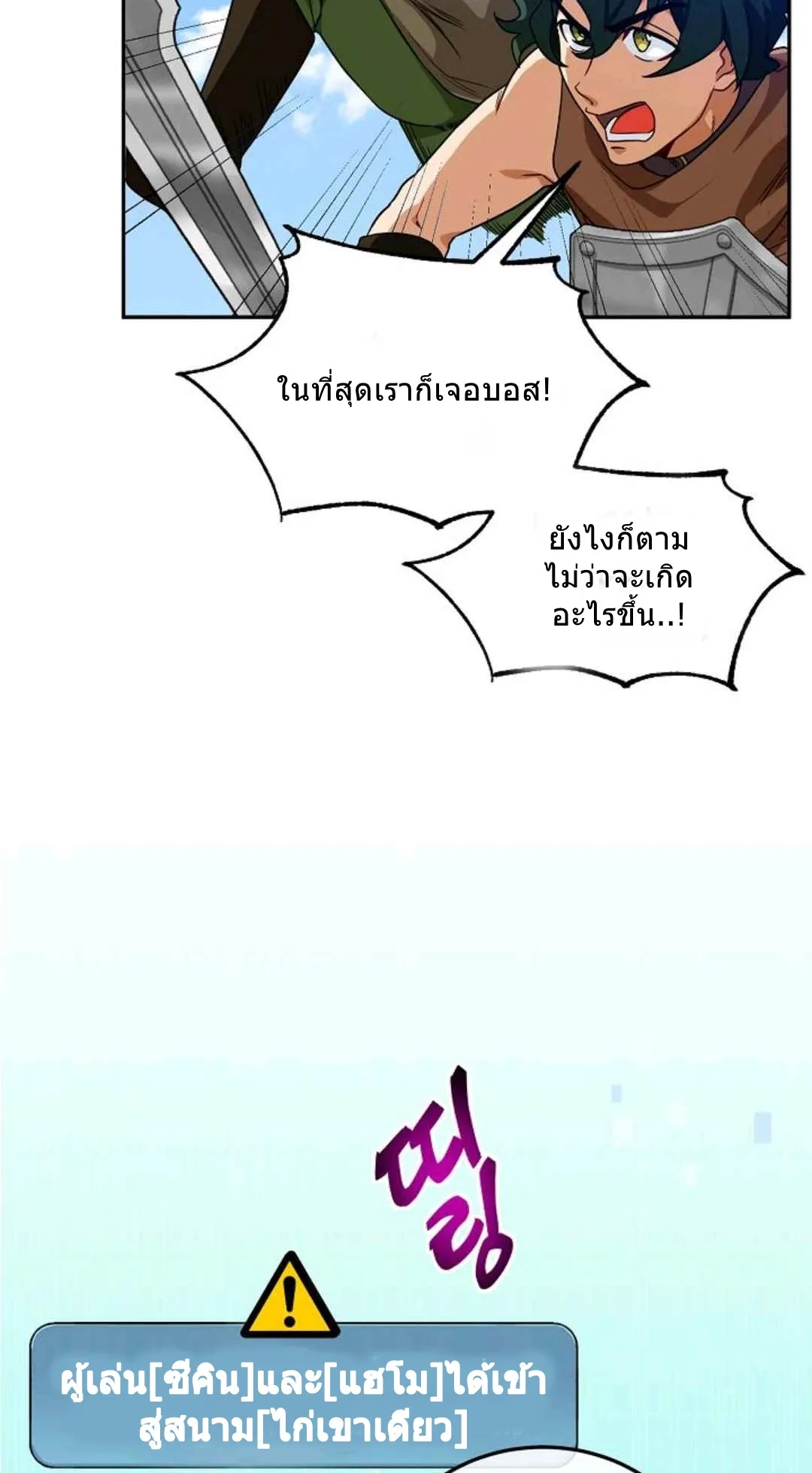 Please Have A Meal ตอนที่ 3 หน้า 40