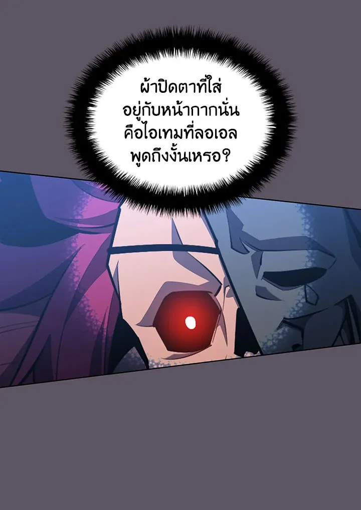 Overgeared ตอนที่ 129 หน้า 59