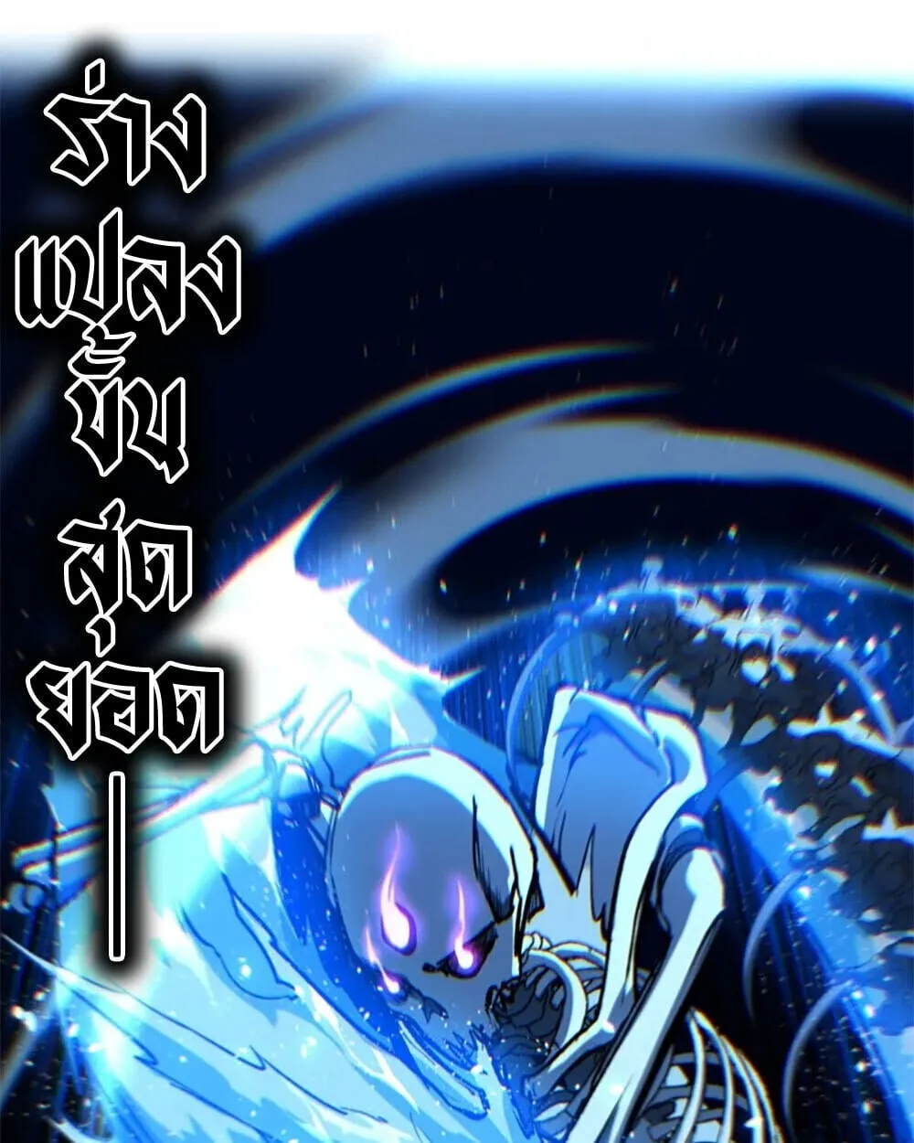 Gatekeeper of the Boundless Worlds ตอนที่ 112 หน้า 31