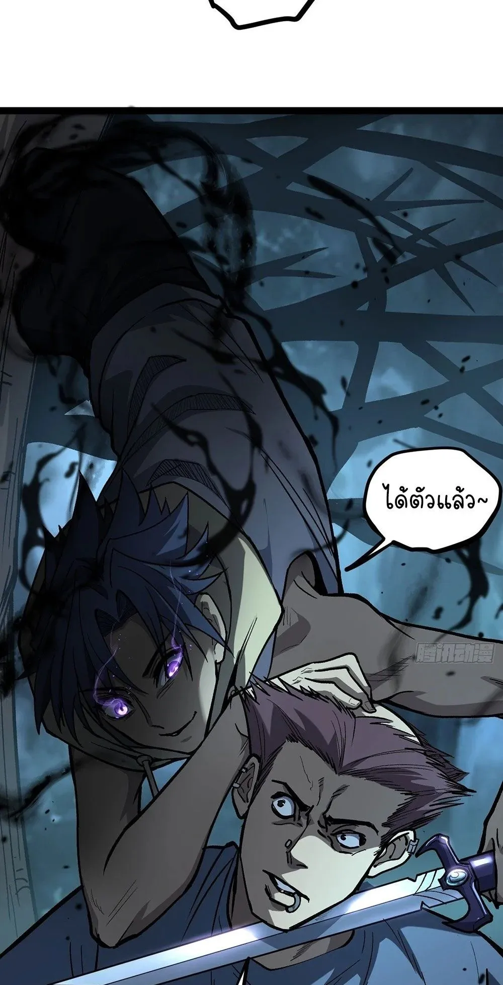 Gatekeeper of the Boundless Worlds ตอนที่ 88 หน้า 22