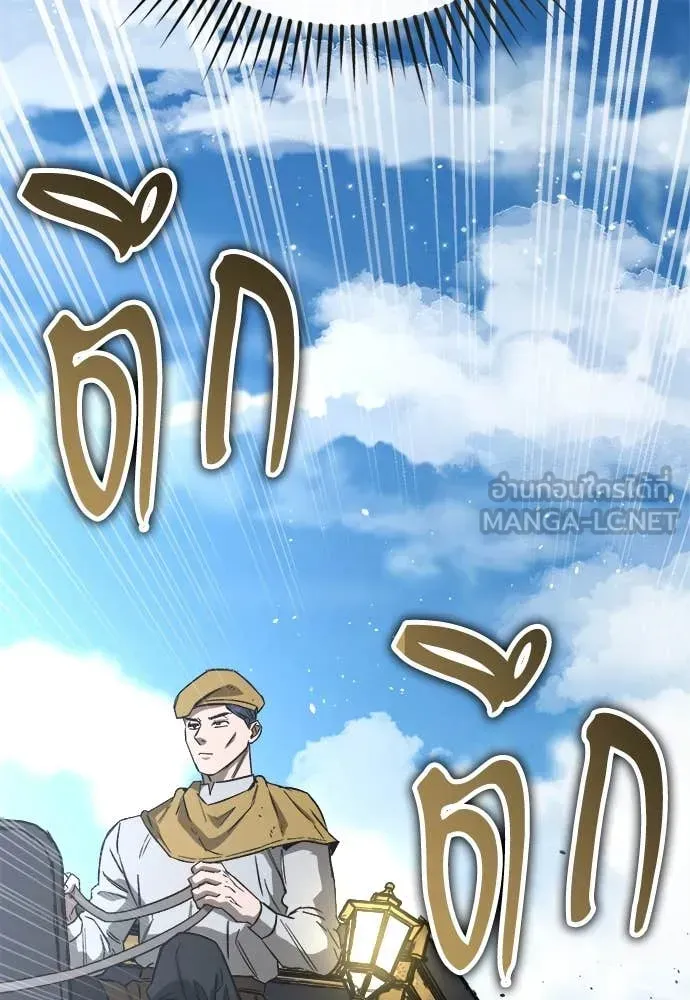 A Rogue Guard in a Medieval Fantasy ตอนที่ 23 หน้า 13
