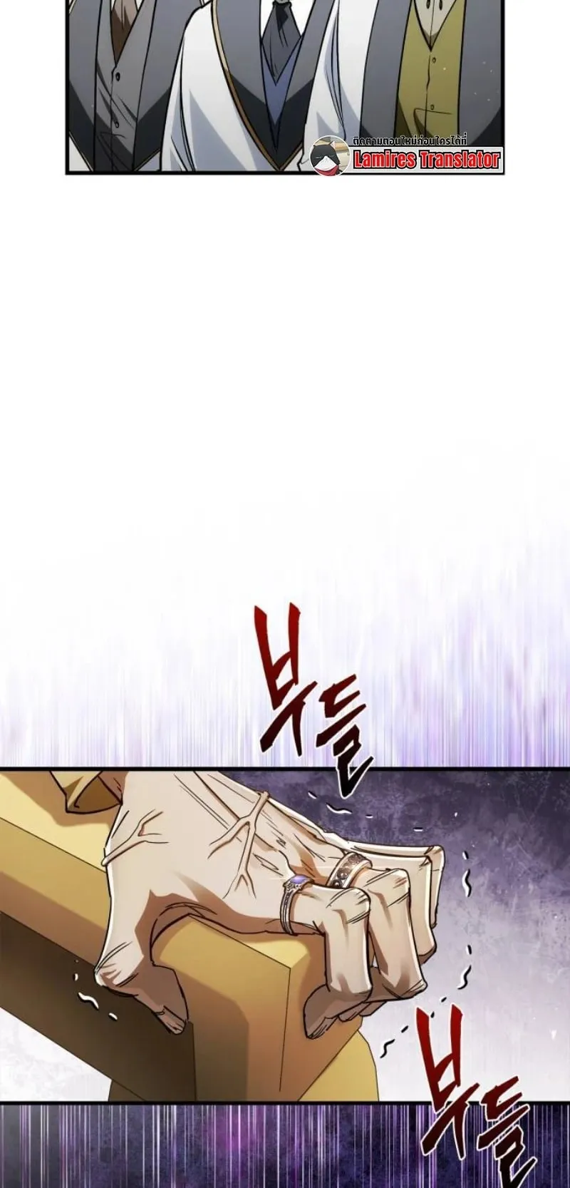 The Demon King Overrun by Heroes ตอนที่ 4 หน้า 24