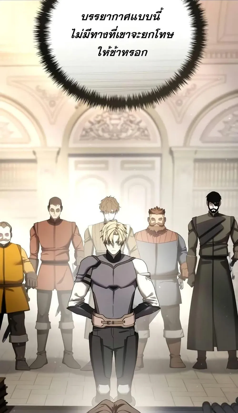 Star-Embracing Swordmaster ตอนที่ 66 หน้า 133