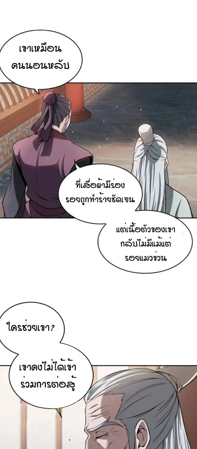 Nano Machine Chapter 2 หน้า 9