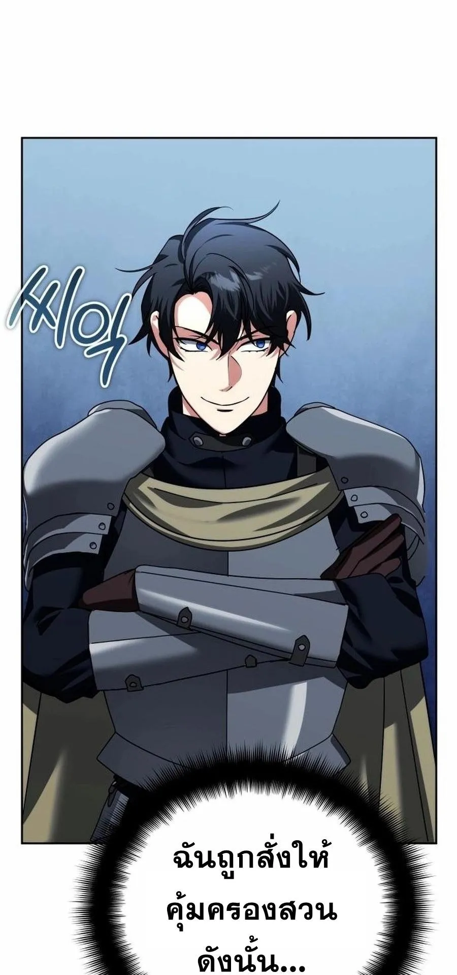Sovereign of the Infinite Clones ตอนที่ 29 หน้า 5