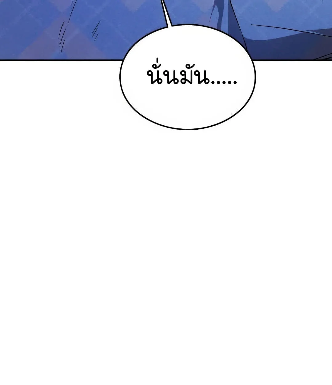Shinsu Kindergarten ตอนที่ 11 หน้า 21