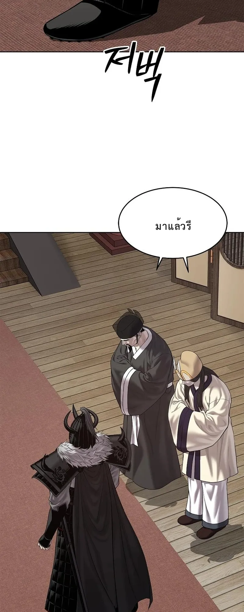 The Iron Emperor ตอนที่ 28 หน้า 73