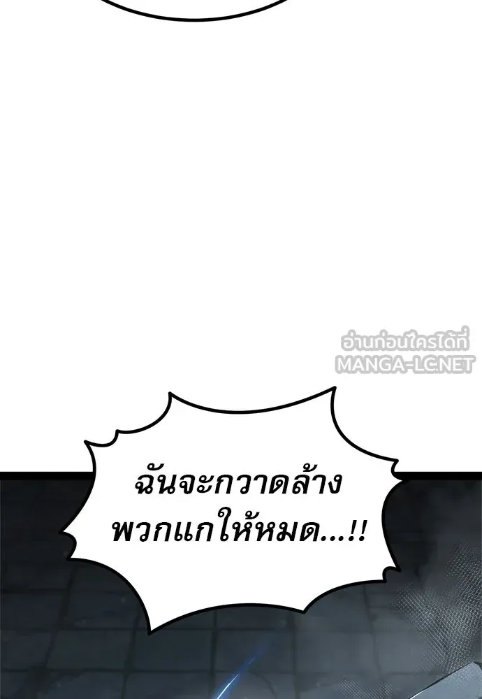 Level 999 Goblin ตอนที่ 7 หน้า 36