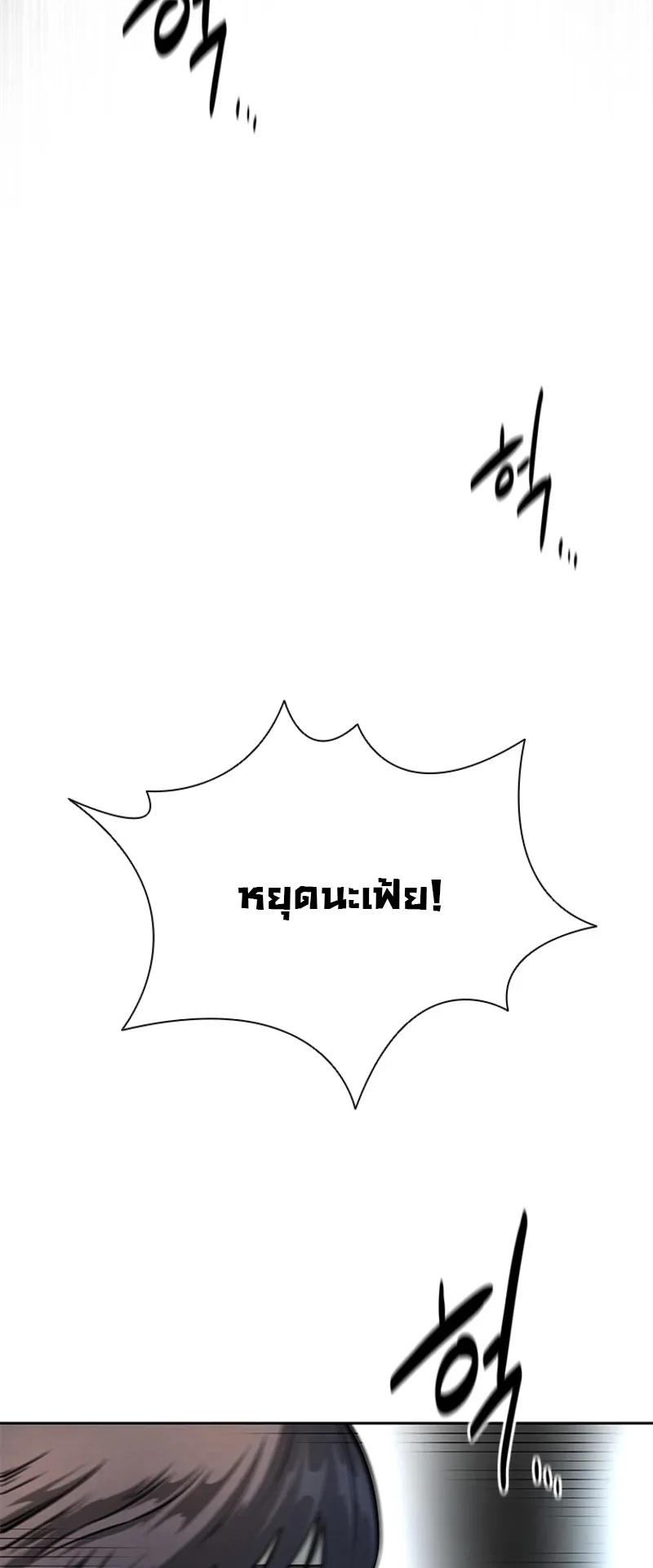 Moon Shadow Sword Emperor ตอนที่ 2 หน้า 61