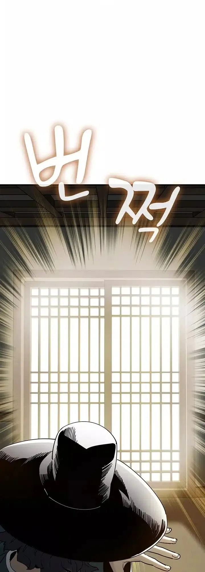 Memoir of the Legendary Scholar ตอนที่ 2 หน้า 52
