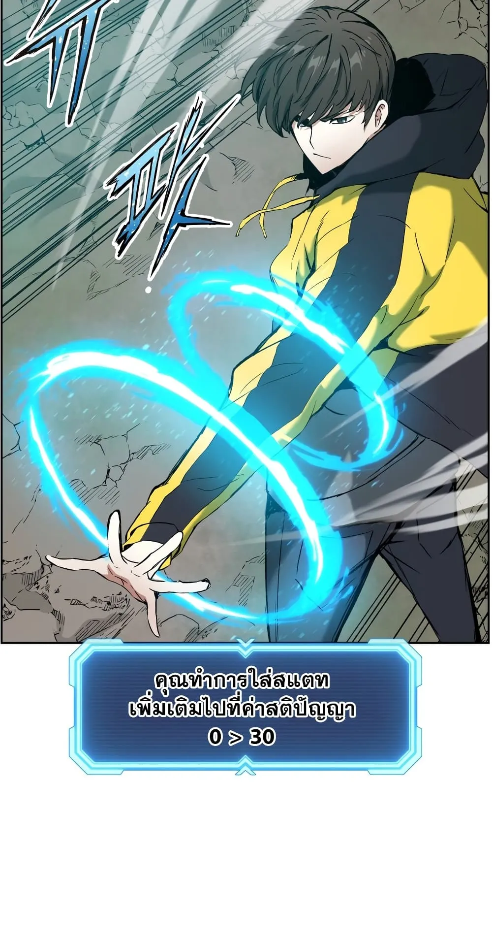 Return Of The Shattered Constellation ตอนที่ 6 หน้า 17