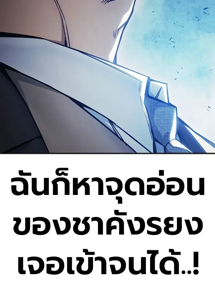 Juvenile Prison ตอนที่ 35 หน้า 201