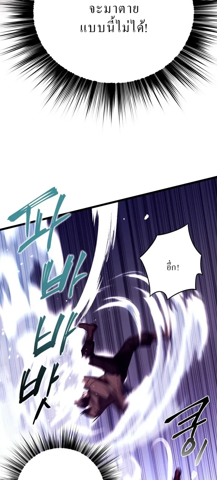 Even the Almighty Is a First-Time Dad ตอนที่ 13 หน้า 69