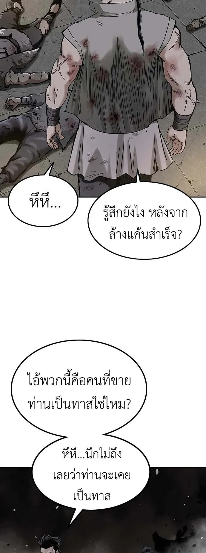 The Supreme Demon Swordmaster ตอนที่ 1 หน้า 67