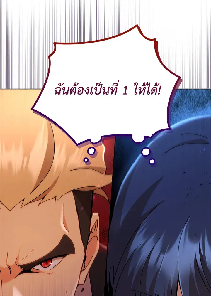 Necromancer Academy’s Genius Summoner Chapter 18 หน้า 37