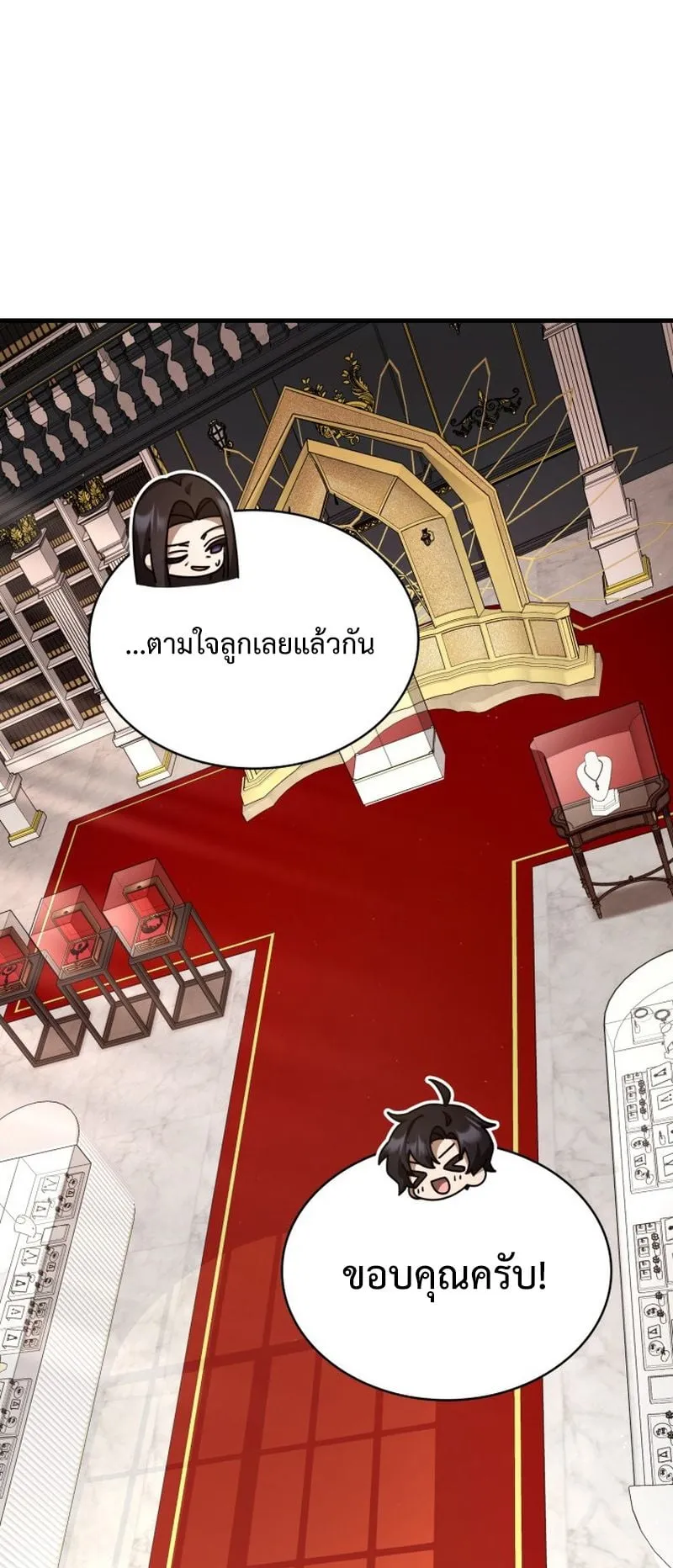 Dukedom’s Legendary Prodigy ตอนที่ 7 หน้า 74