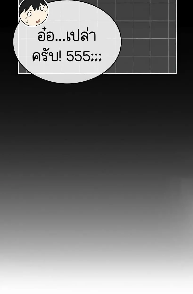 Shinsu Kindergarten ตอนที่ 14 หน้า 10