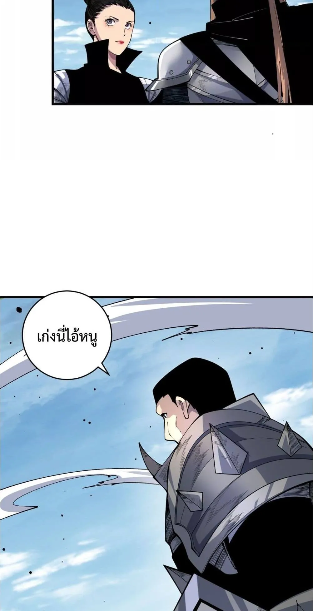 Disastrous Necromancer ตอนที่ 83 หน้า 9