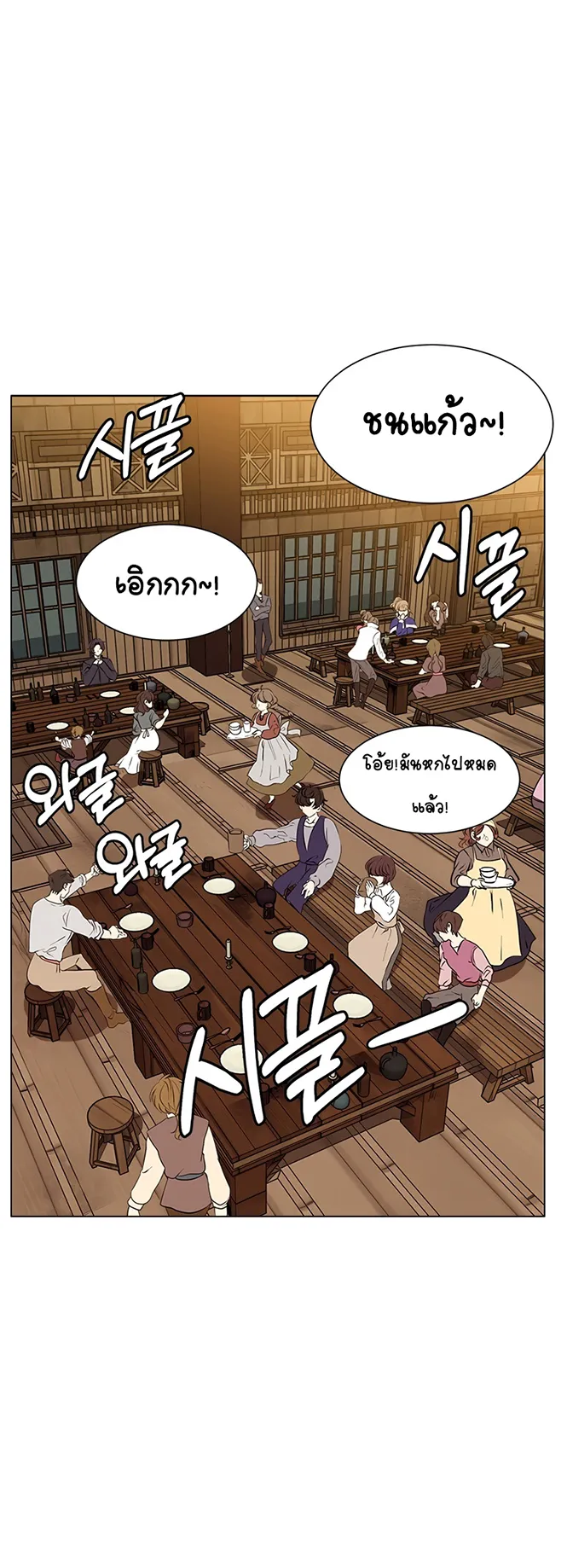 Estio ตอนที่ 2 หน้า 9