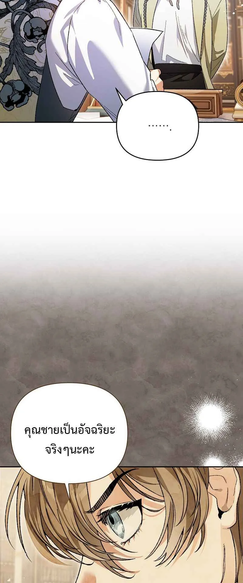 I Became the Genius Bastard of a Noble Dark Clan ตอนที่ 6 หน้า 50