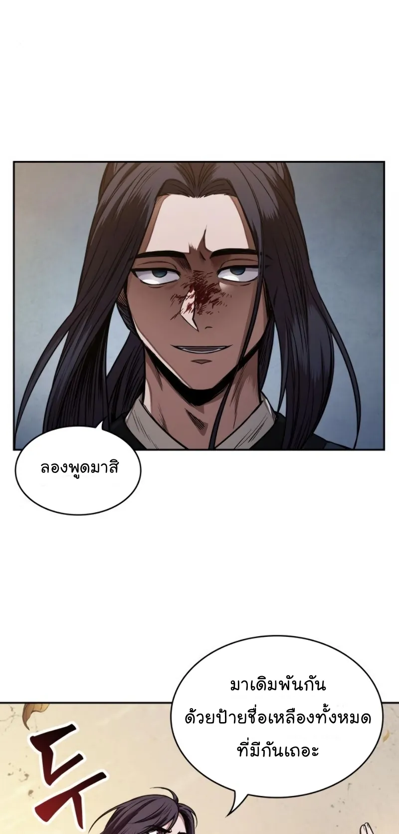 Nano Machine Chapter 57 หน้า 19