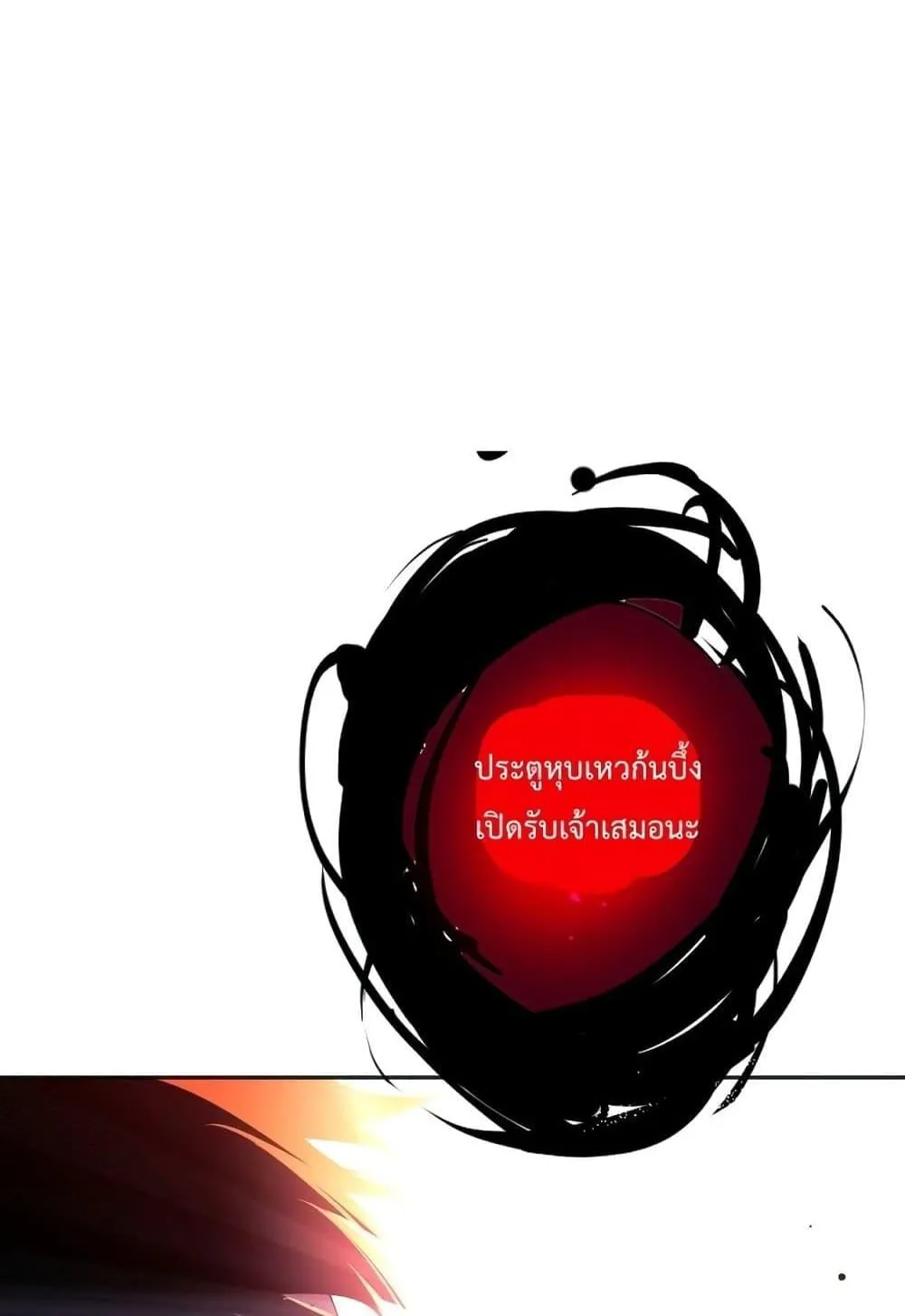 Disastrous Necromancer ตอนที่ 13 หน้า 21