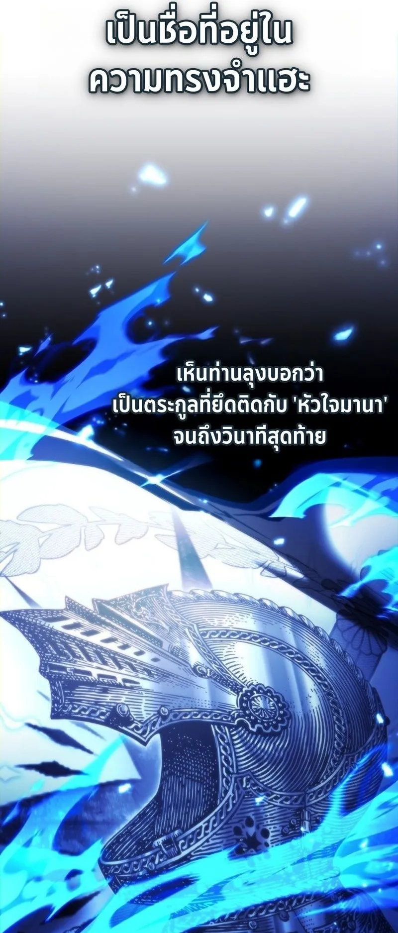 I Became The Rogue First Prince ตอนที่ 8 หน้า 99
