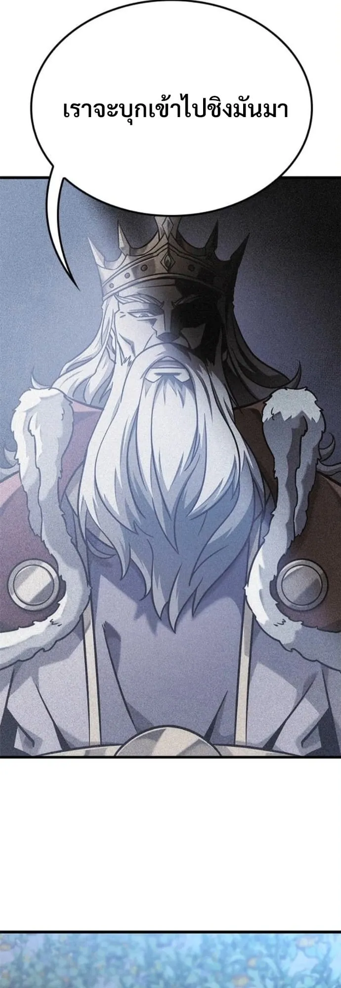 What a Bountiful Harvest, Demon Lord! ตอนที่ 49 หน้า 44