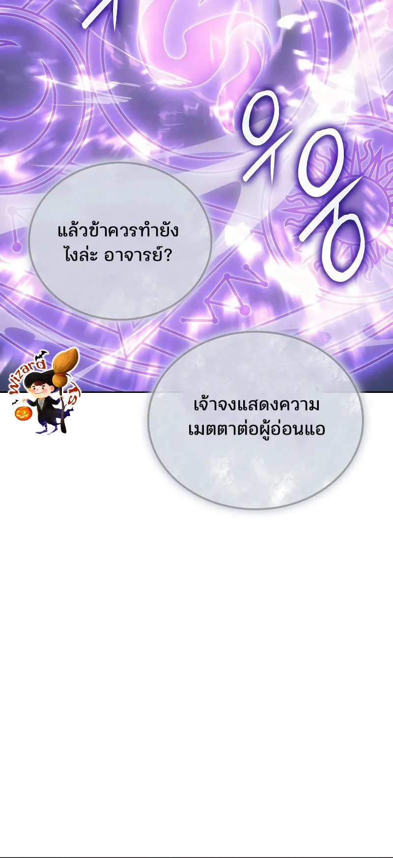 The Indomitable Martial King ตอนที่ 4 หน้า 30