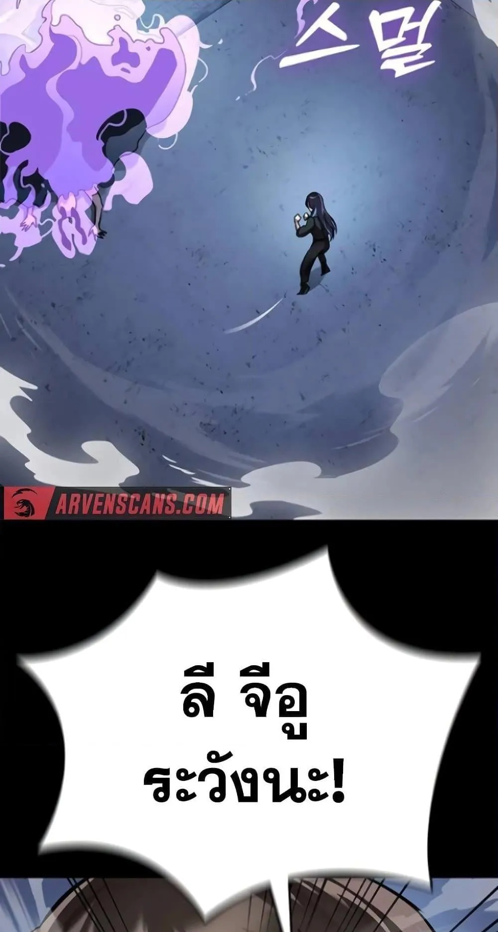 Reincarnation Path of The Underworld King ตอนที่ 8 หน้า 121