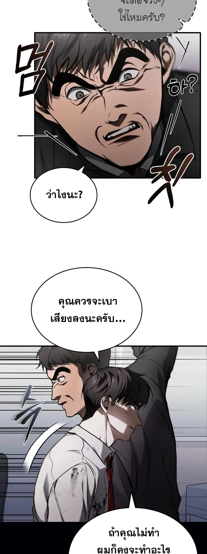 Devil Returns To School Days ตอนที่ 3 หน้า 68