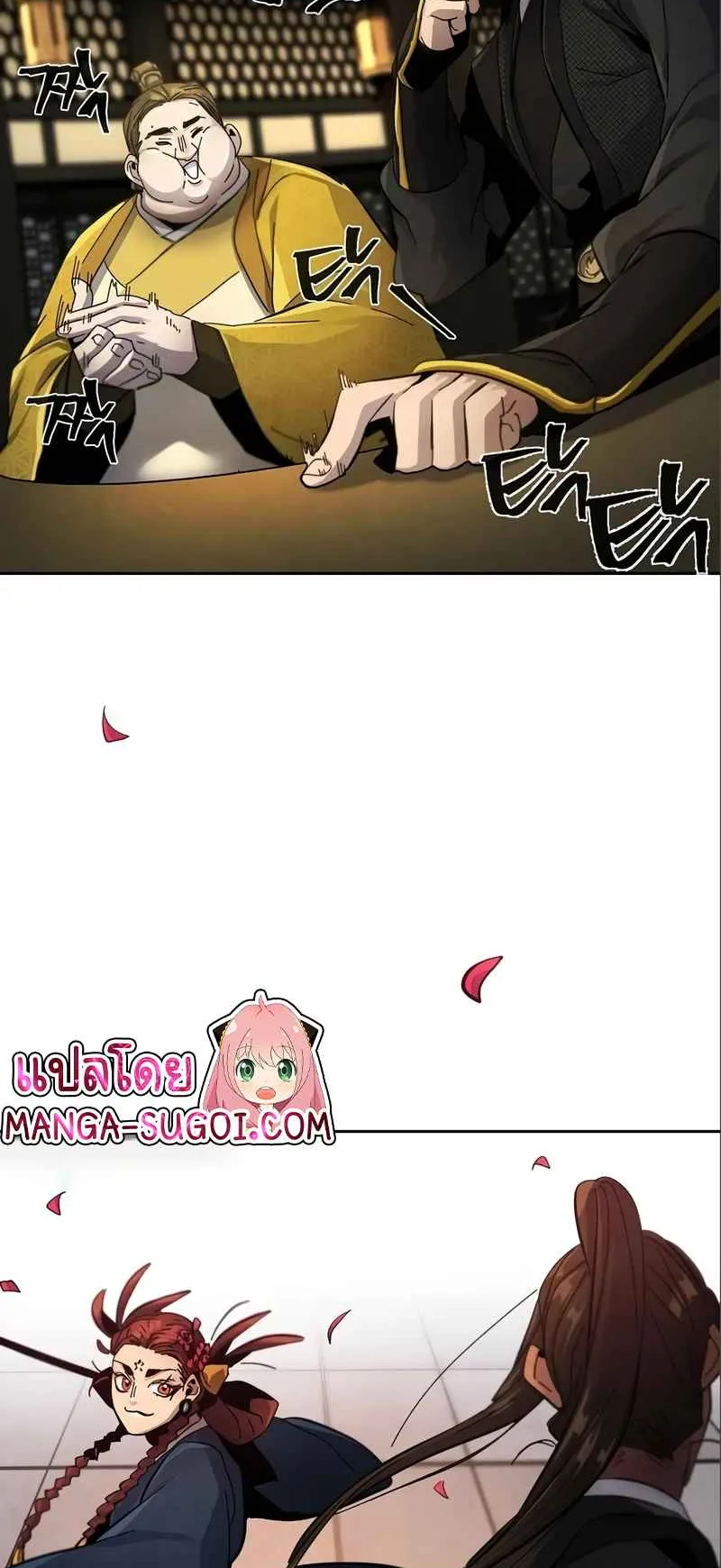 Return of the Mad Demon ตอนที่ 45 หน้า 41