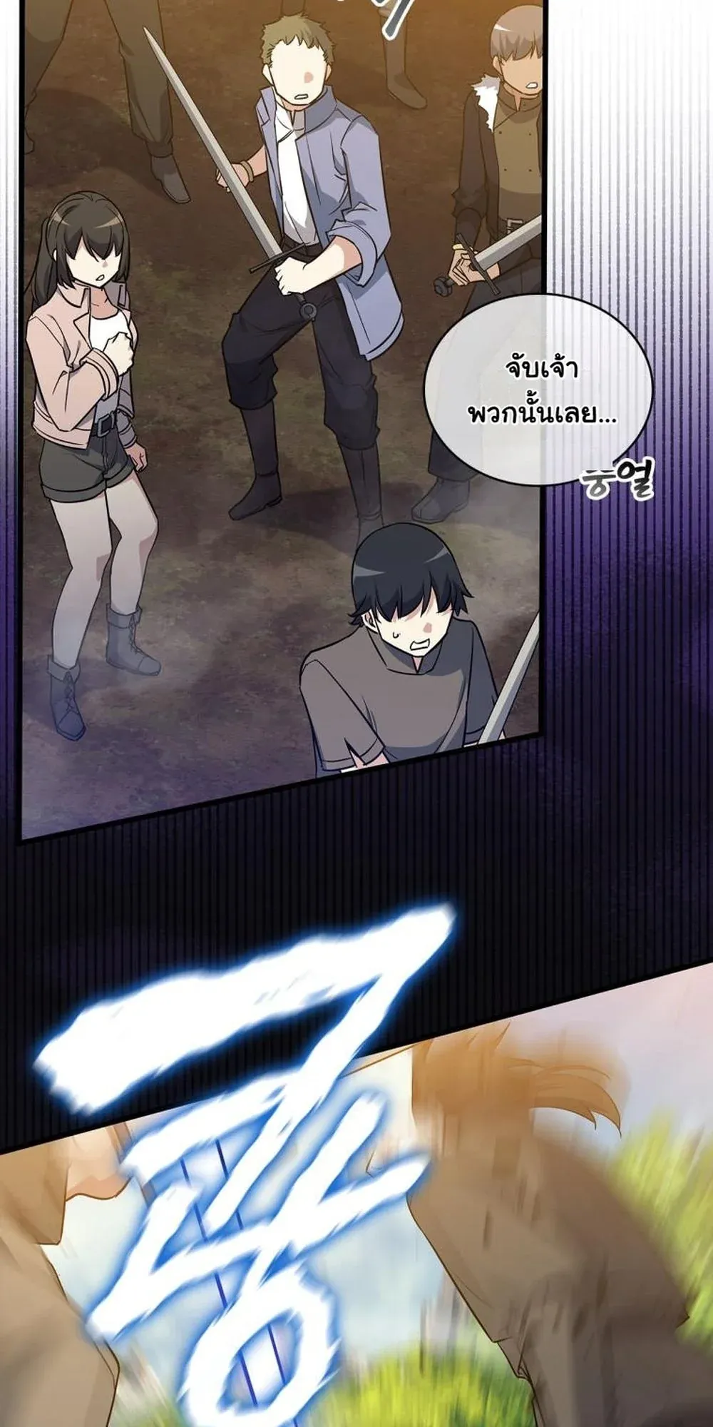 I Became the Academy Villain’s Daughter ตอนที่ 18 หน้า 21