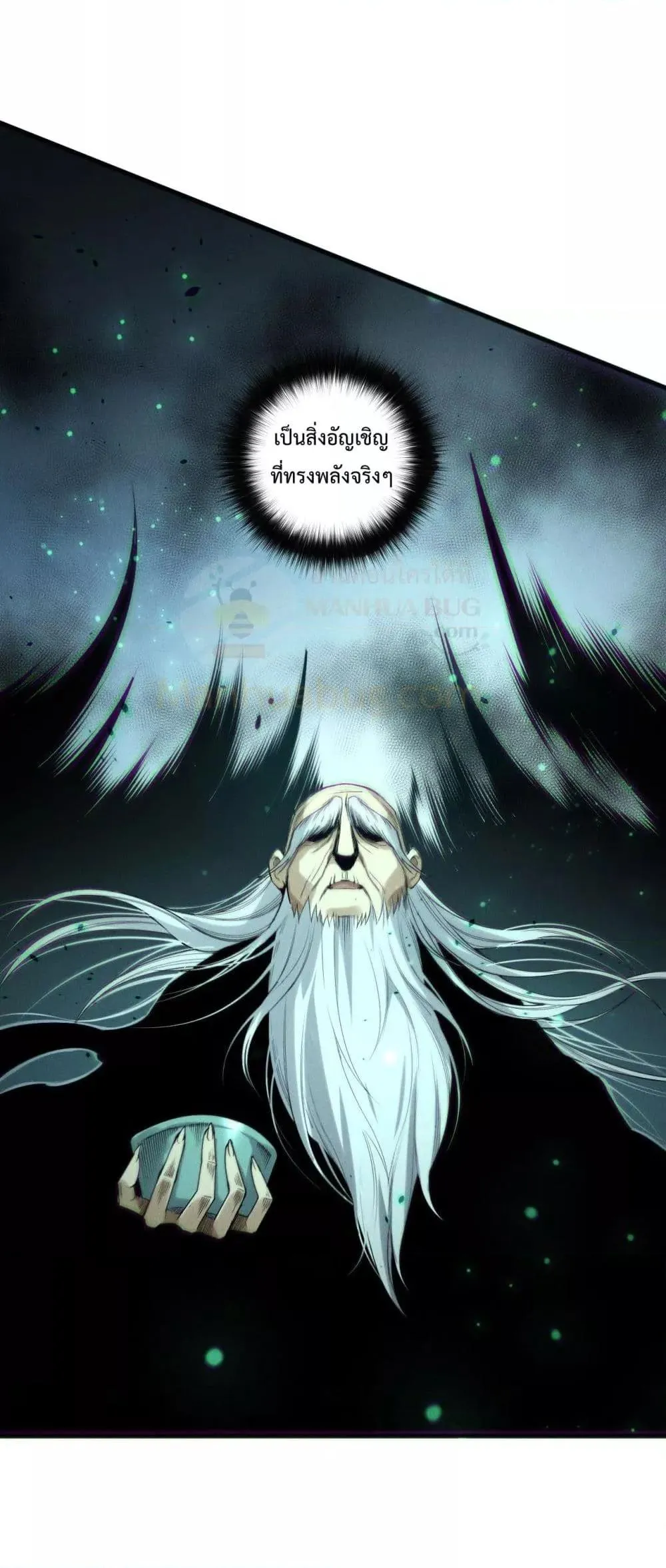 Disastrous Necromancer ตอนที่ 196 หน้า 46
