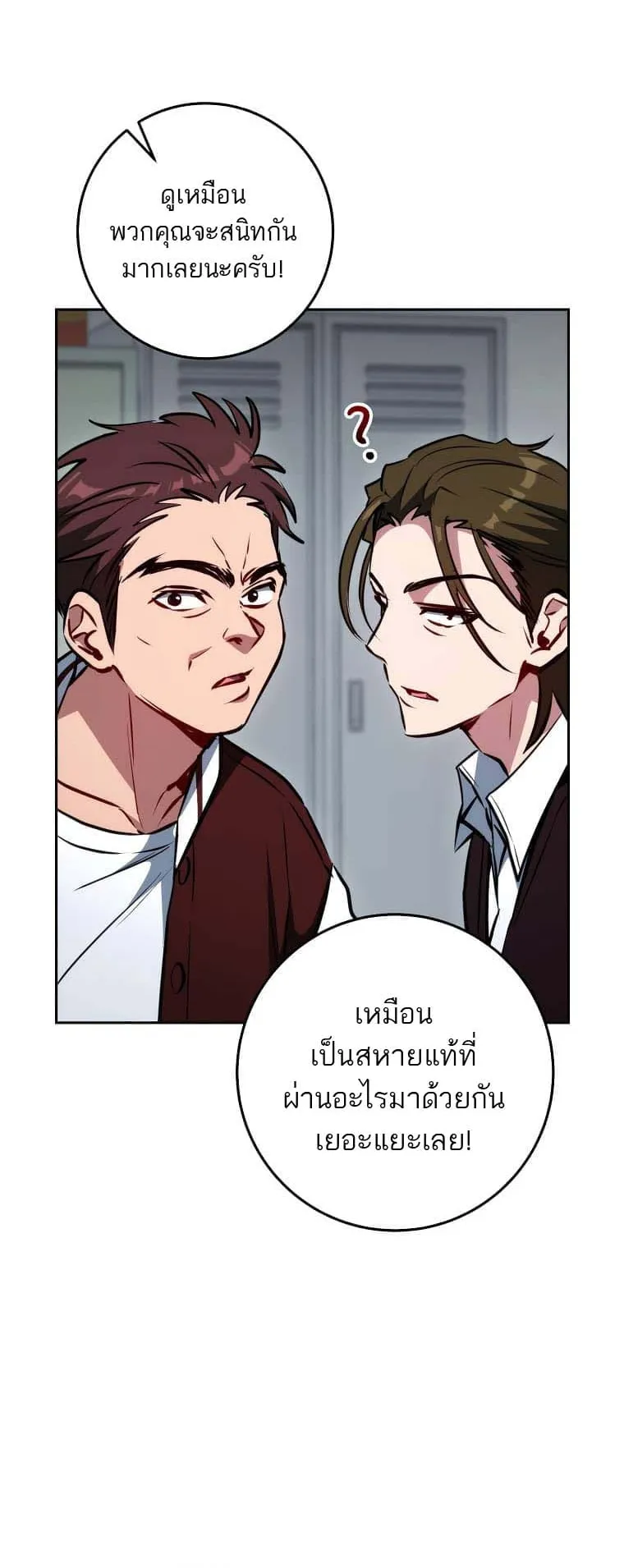 The Top Ranker’s Guide to an Aspiring Writer Life ตอนที่ 5 หน้า 40