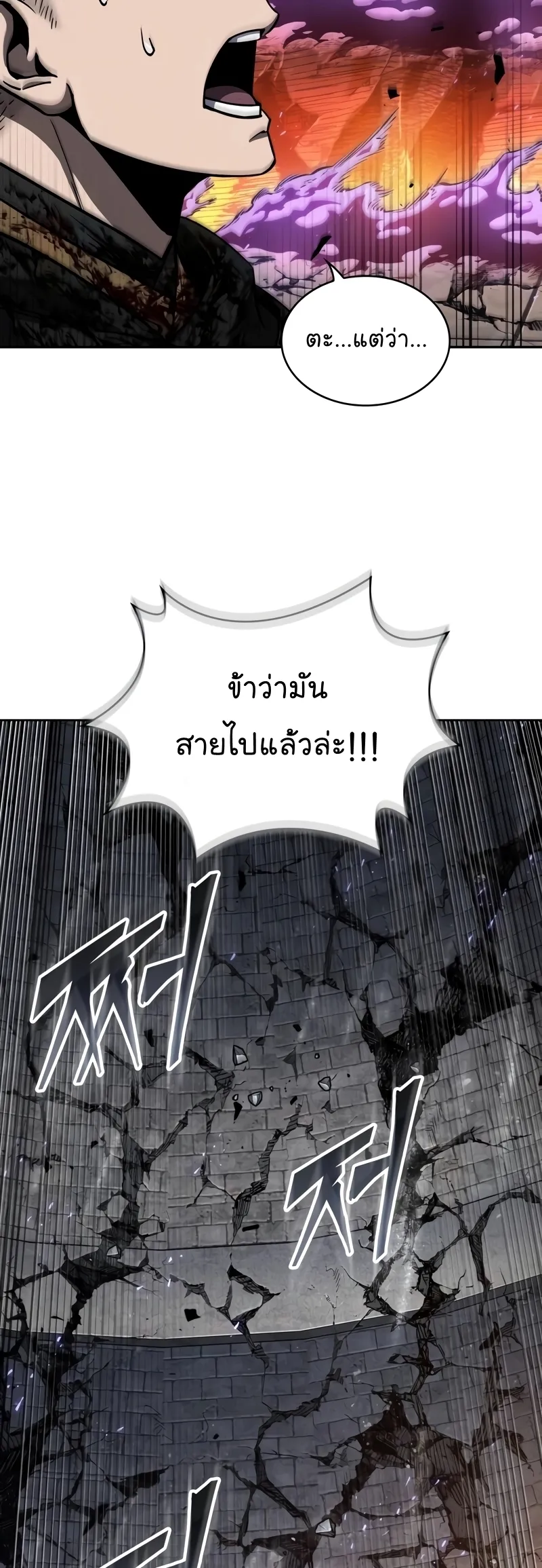 Nano Machine Chapter 208 หน้า 44