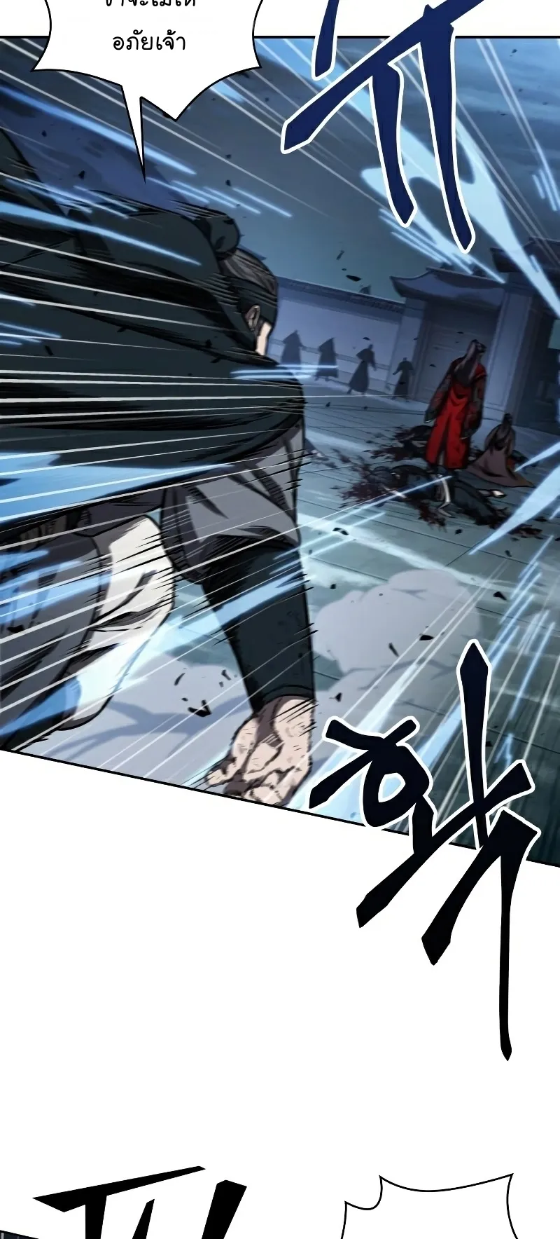 Nano Machine Chapter 94 หน้า 76