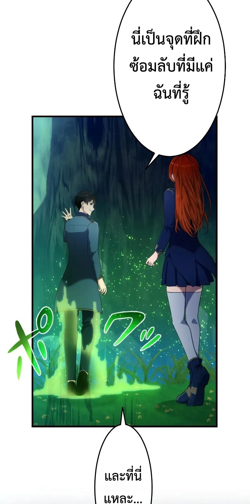 Regression of the Close Combat Mage ตอนที่ 4 หน้า 73
