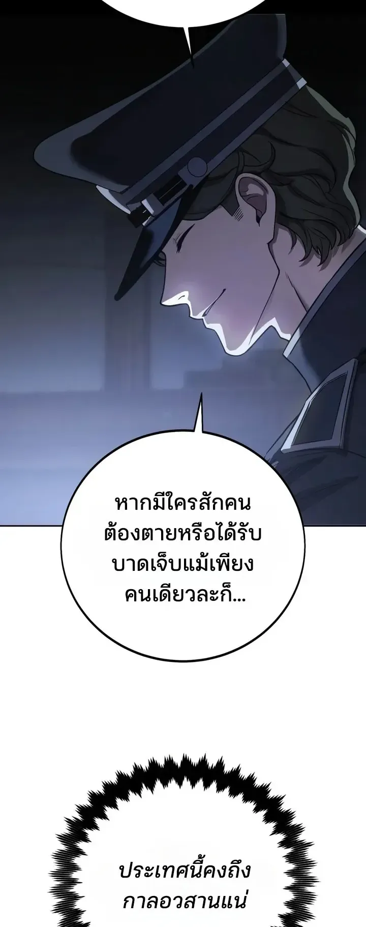 30 Years Since the Prologue ตอนที่ 1 หน้า 130