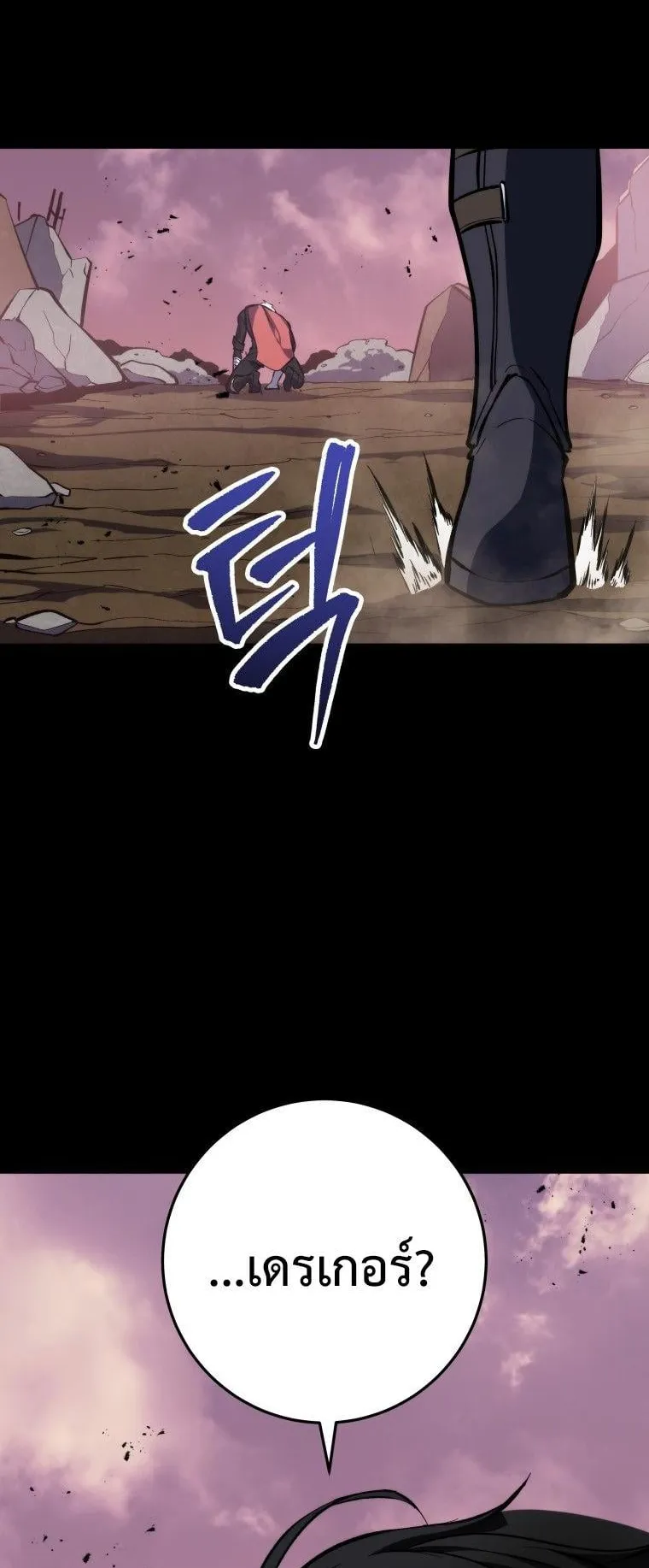 A Dragonslayer’s Peerless Regression ตอนที่ 28 หน้า 69