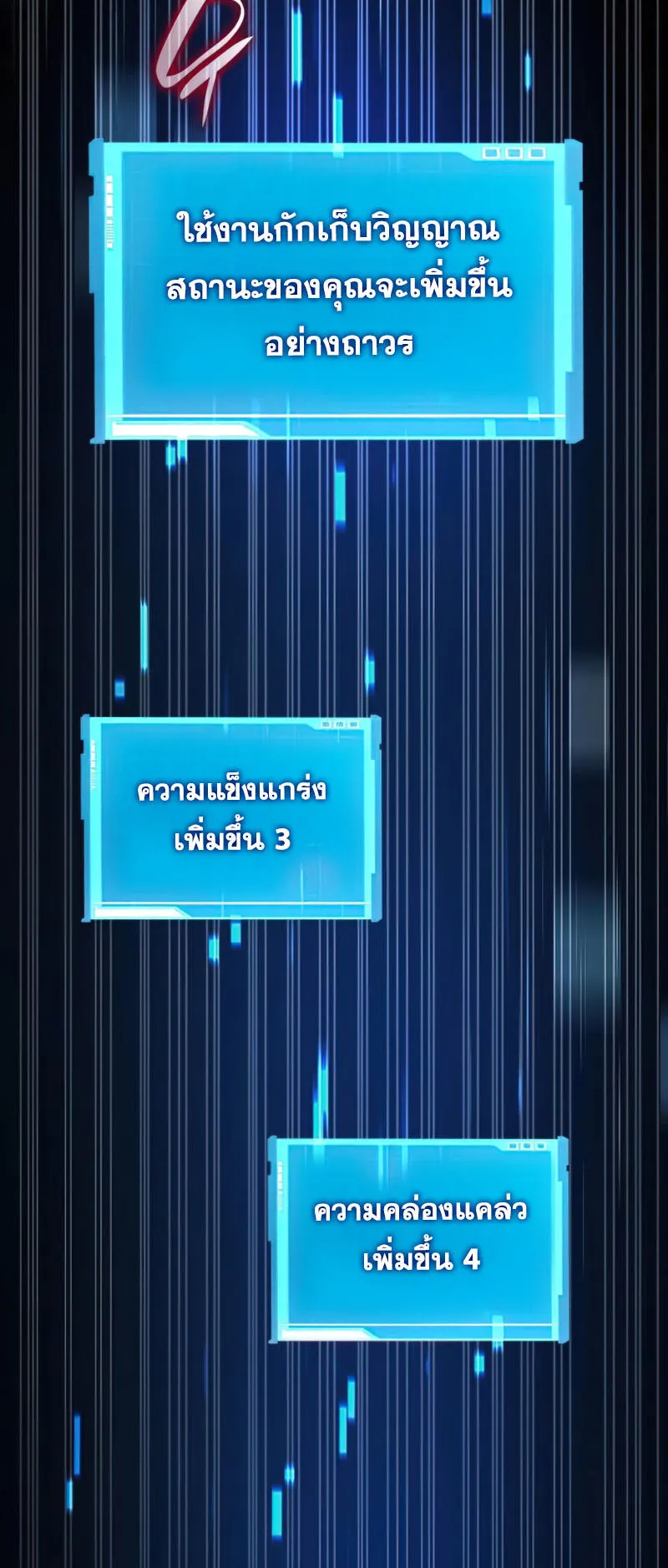 The Boundless Necromancer ตอนที่ 8 หน้า 12