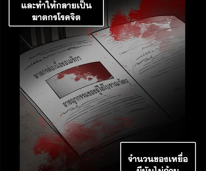 Tomb Raider King ตอนที่ 6 หน้า 114