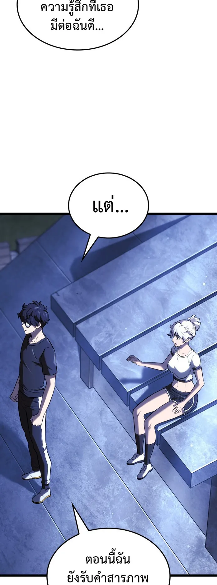 Revenge of the Iron-Blooded Sword Hound ตอนที่ 145 หน้า 39
