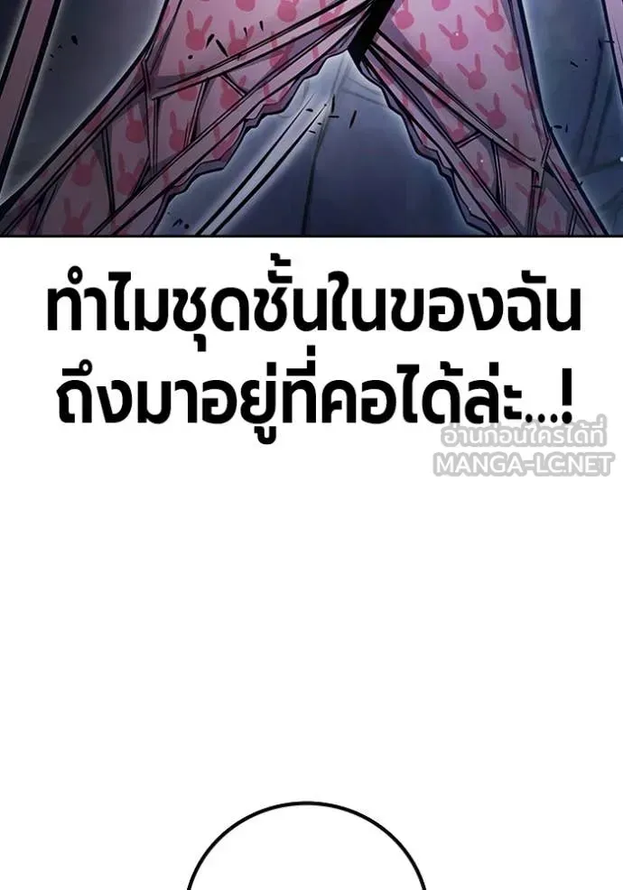 Juvenile Prison ตอนที่ 68 หน้า 36